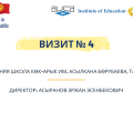 Reciprocal School Visit 4 – Talas