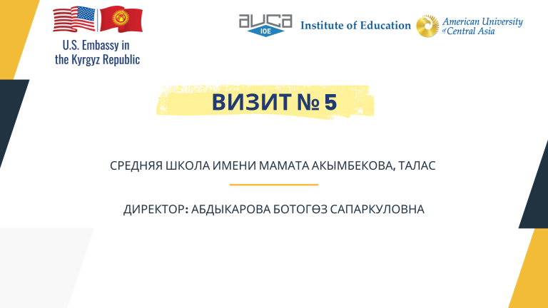 Reciprocal School Visit 5 – Talas