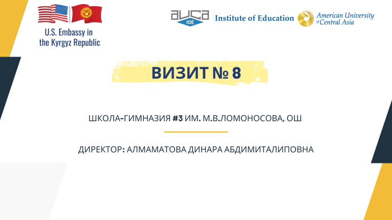 Reciprocal School Visit 8 – Osh